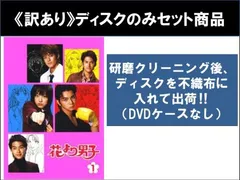 2025年最新】花より男子dvd全巻の人気アイテム - メルカリ