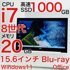 LAVIE Direct NS PC-GN187FDAD 2019年式 Corei7 8世代 20GB