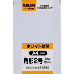 2023年最新】封筒 角2 ケントの人気アイテム - メルカリ