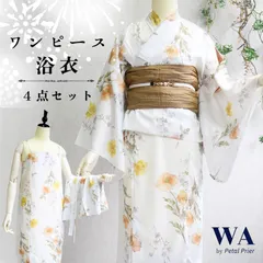 浴衣 4点セット ワンピース浴衣 新品 未使用 セパレート 2way 浴衣セット ゆかた yukata ホワイト オレンジ 花柄 上品 兵児帯 飾り紐 帯締め パール フリーサイズ  レディース YK-13