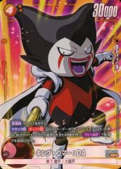 キングコマ-8 DA ドラゴンボールカード キング・ゴマー：DA【R】{FB04-080} - カードラッシュ ドラゴンボール