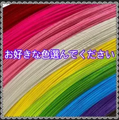 お好きな色　100本　水引　素材のサムネイル