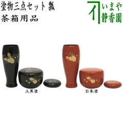 西村弘峰 金箔 六瓢蒔絵 瓢 茶器 共箱 加賀蒔絵 茶道具 西村弘峰 金箔 六瓢蒔絵 瓢 茶器 共箱 加賀蒔絵 茶道具 - メルカリ
