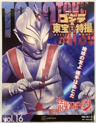 2025年最新】流星人間ゾーンの人気アイテム - メルカリ