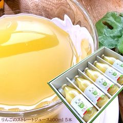 飲むりんご りんご果汁100％ りんごストレートジュース [果樹ある生活りんご5本] 1000ml 内祝い 出産内祝い 誕生日プレゼント お祝い お礼 お見舞い 快気祝い お供え 手土産ギフト ゴルフコンペ景品 ご結婚お祝い 結婚内祝い 寿