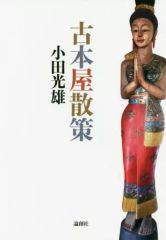 トライガン 最終完成型 1998年9月号 トライガン 最終完成型 1998年9月号