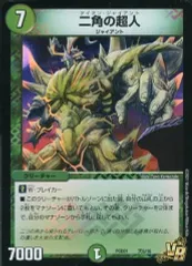 【中古】デュエルマスターズVR 天6/16[VR]：二角の超人