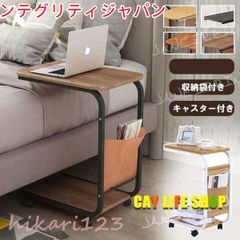 サイドテーブル ナイトテーブル ソファテーブル おしゃれ コ字型 北欧 キャスター付き 収納袋付き 小型 ベッドサイド 簡易デスク スリム おしゃれ