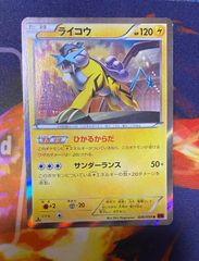 ライコウ THE BEST OF XY 033/171 - メルカリ