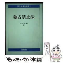2025年最新】日本現代法の人気アイテム - メルカリ