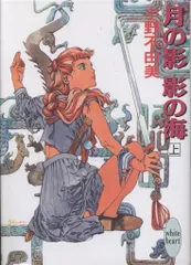 「十二国記」シリーズ15冊　ホワイトハート版（絶版）初版　小野不由美　山田章博 十二国記」シリーズ15冊 ホワイトハート版（絶版）初版 小野