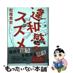 2024年最新】松尾貴史 の人気アイテム - メルカリ