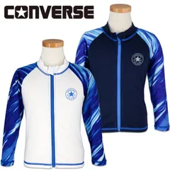 ラッシュガード 男の子 キッズ 子供 CONVERSE コンバース (743431) 無地×波柄 120cm 130cm 長袖 フードなし 前開き ファスナー UVカット こども 小学生 男児 水着