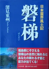 2025年最新】深見_東州の人気アイテム - メルカリ