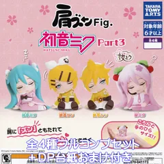 肩ズンFig. 初音ミク Part3 タカラトミーアーツ 【全４種フルコンプセット＋ＤＰ台紙おまけ付き】 HATSUNE MIKU ボカロ グッズ フィギュア ガチャガチャ カプセルトイ【即納 在庫品】【数量限定】【フルコンプリート】