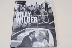 ビリーワイルダー全作品・ウイットのきいた映画1906-2002年/グレンホップ/エルンスト･ルビッチの後継者として軽妙洒脱な艶笑喜劇の名匠