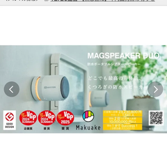 リズム　スピーカー　Bluetooth　グッドデザイン賞受賞　VGP受賞　「MAGSPEAKER DUO」