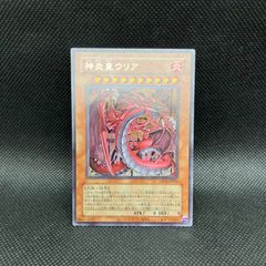遊戯王 ミラクル・フュージョン 旧枠 ウルトラレア - メルカリ
