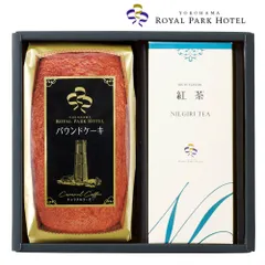 横浜ロイヤルパークホテル 監修 焼き菓子 ギフトセット B