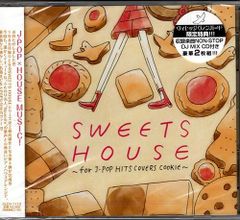 新品CD／未開封品 『SWEETS HOUSE　for J-POP HIT COVERS COOKIE／Naomile』　M_R0252