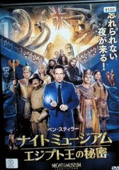 ナイト ミュージアム エジプト王の秘密 （レンタルアップDVD）