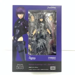 2026年最新】figma 攻殻機動隊 SAC_2045 草薙素子 SAC_2045ver.の人気