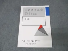 【裁断済み】アガルート　司法書士試験フルセット　2020年度版 裁断済み】アガルート 司法書士試験フルセット 2020年度版