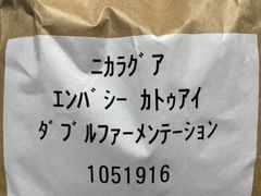 生豆200g ニカラグア　エバンシー　カトゥアイ　ダブルファーメンテーション