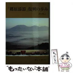 蒜山 郷原漆器 お椀2客 まとめ売り 岡山県郷土伝統的工芸品