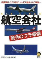 2024年最新】航空会社グッズの人気アイテム - メルカリ