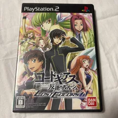 PS2 コードギアス 反逆のルルーシュ LOST COLORS プレステ ゲームソフト 動作確認済 [中古]