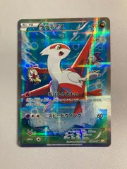 ラティアス R CP2 伝説キラコレクション 018/027 ラティアス【R】{018/027}