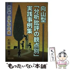 2024年最新】分析批評の人気アイテム - メルカリ