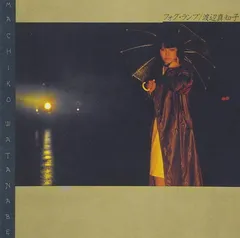 フォグ・ランプ