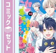 2025年最新】誰か夢だと言ってくれ全巻の人気アイテム - メルカリ