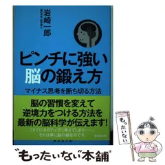 2024年最新】マイナスを断ち切るの人気アイテム - メルカリ