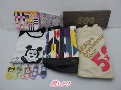 嵐 グッズセット