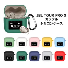 JBL TOUR PRO3 モカ イヤホン 中古充電ケース付き