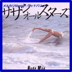 新品未開封★ NUDE MAN (リマスタリング盤) CD サザンオールスターズ  　【安心・匿名配送】メルカリShops：グッドバリューが出品　桑田佳祐
