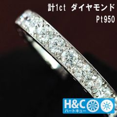 ハート 型抜き H&C ダイヤモンド 1ct Pt950 エタニティ リング プラチナ 指輪 4月誕生石