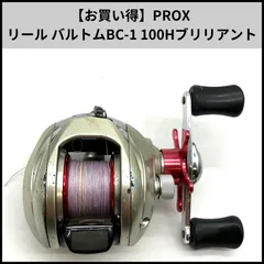 F016【お買い得】PROX リール バルトムBC-1 100Hブリリアント シルバーのサムネイル