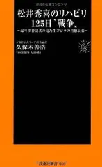 2024年最新】戦争ジャーナリストの人気アイテム - メルカリ