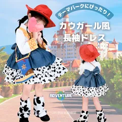 ハロウィン トイストーリーのジェシー風カウガール コスプレ 長袖セット 牛柄 女の子ドレス子供 キッズ半袖 Dハロ ワンピース ロリータ 100 110 120 130 140 コスチューム衣装 かわいいフリル 帽子ハット レッグウォーマー
