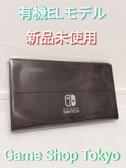 新品　有機Switch　有機EL本体　Switch本体　有機ELモデル　ニンテンドースイッチ　任天堂スイッチ本体　液晶本体のみ　有機モデル本体　Game Shop Tokyo