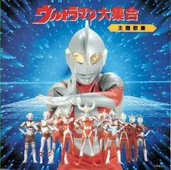 2024年最新】ウルトラマン主題歌の人気アイテム - メルカリ