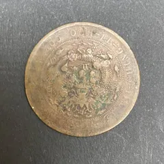 外国硬貨　中国銅貨　銅幣20枚ロット 2025年最新】中華民国 20文の人気アイテム - メルカリ