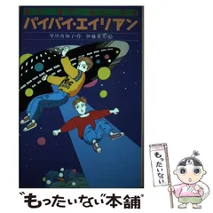 【希少品：オリジナル版】踊るミシン＋チョコレートスフィンクス考【2巻セット】 2025年最新】伊藤重夫の人気アイテム - メルカリ