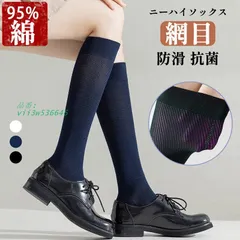 メッシュハイソックス 5足セット レディース クール 涼感素材 夏 靴下 消臭 ロングソックス 無地 通気 ひんやり ストッキング 着圧 ニーソックス  vii3w536646