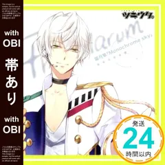 2025年最新】CD ツキウタ。霜月隼 Monochromeの人気アイテム - メルカリ