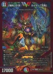 2025年最新】「勝利」の頂カイザー「刃鬼」の人気アイテム - メルカリ